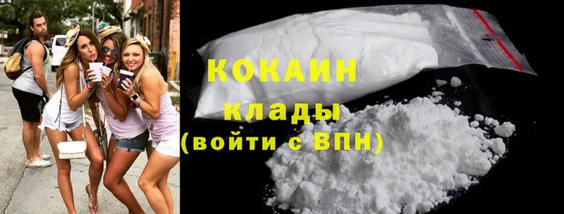 Cocaine 97%  купить  цена  Новоалтайск 