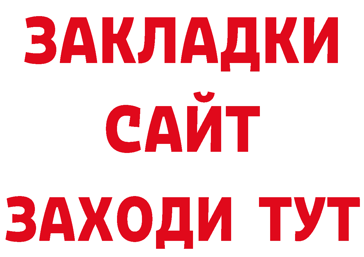 ГЕРОИН герыч онион нарко площадка гидра Новоалтайск